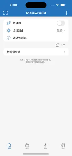 手机免费梯子vp无限使用android下载效果预览图